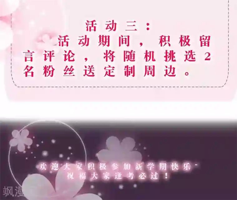 王的第一宠后九月好礼 送定制周边