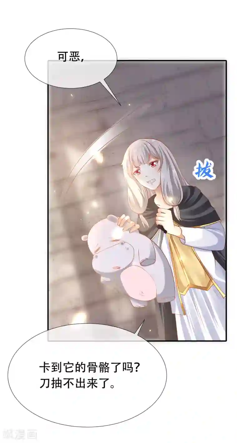 王的第一宠后第44话 我若不死，必以牙还牙！