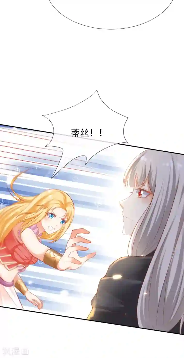 王的第一宠后第44话 我若不死，必以牙还牙！