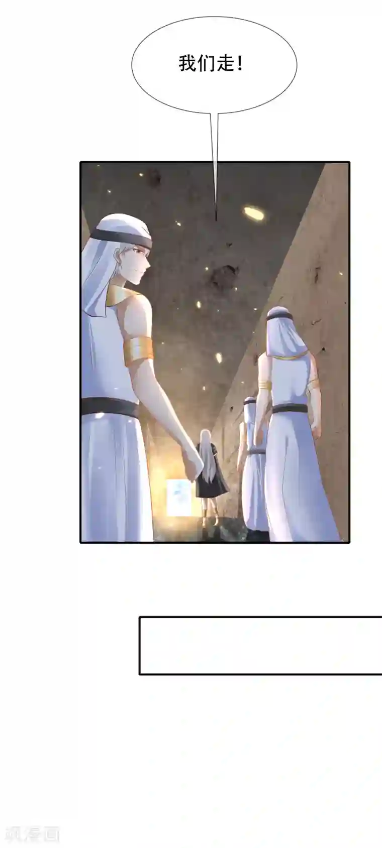 王的第一宠后第44话 我若不死，必以牙还牙！