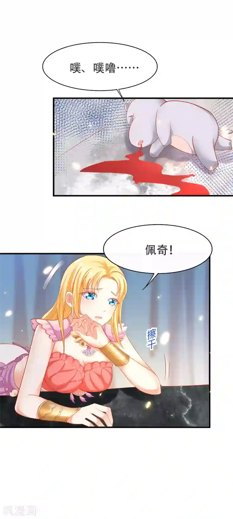 王的第一宠后第44话 我若不死，必以牙还牙！