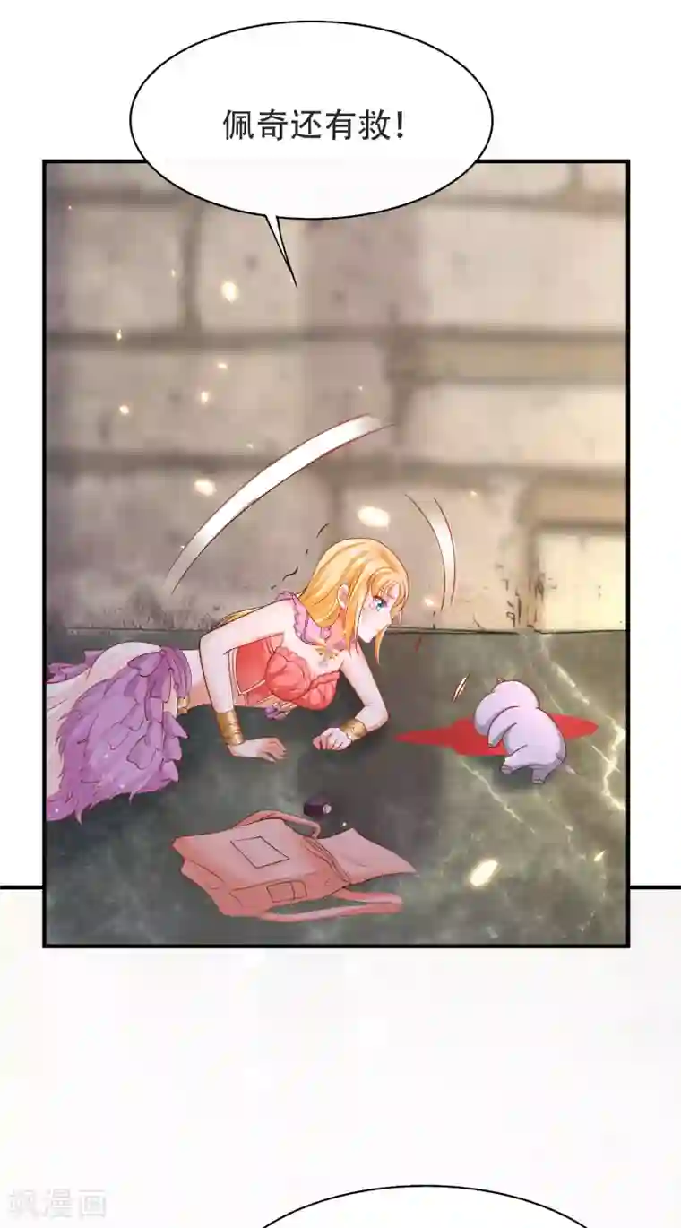 王的第一宠后第44话 我若不死，必以牙还牙！