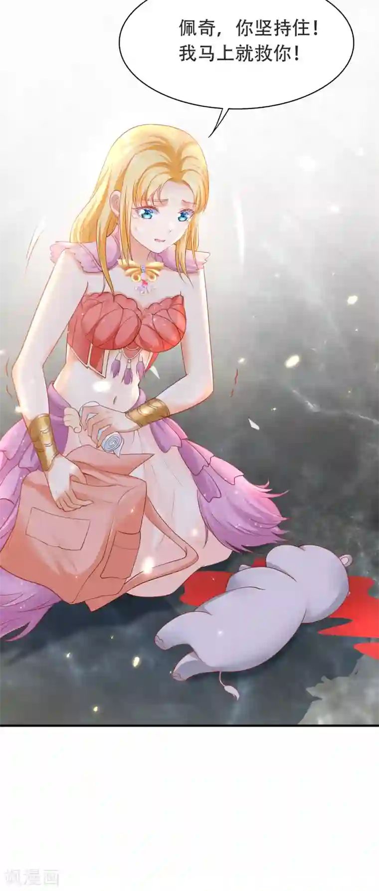 王的第一宠后第44话 我若不死，必以牙还牙！