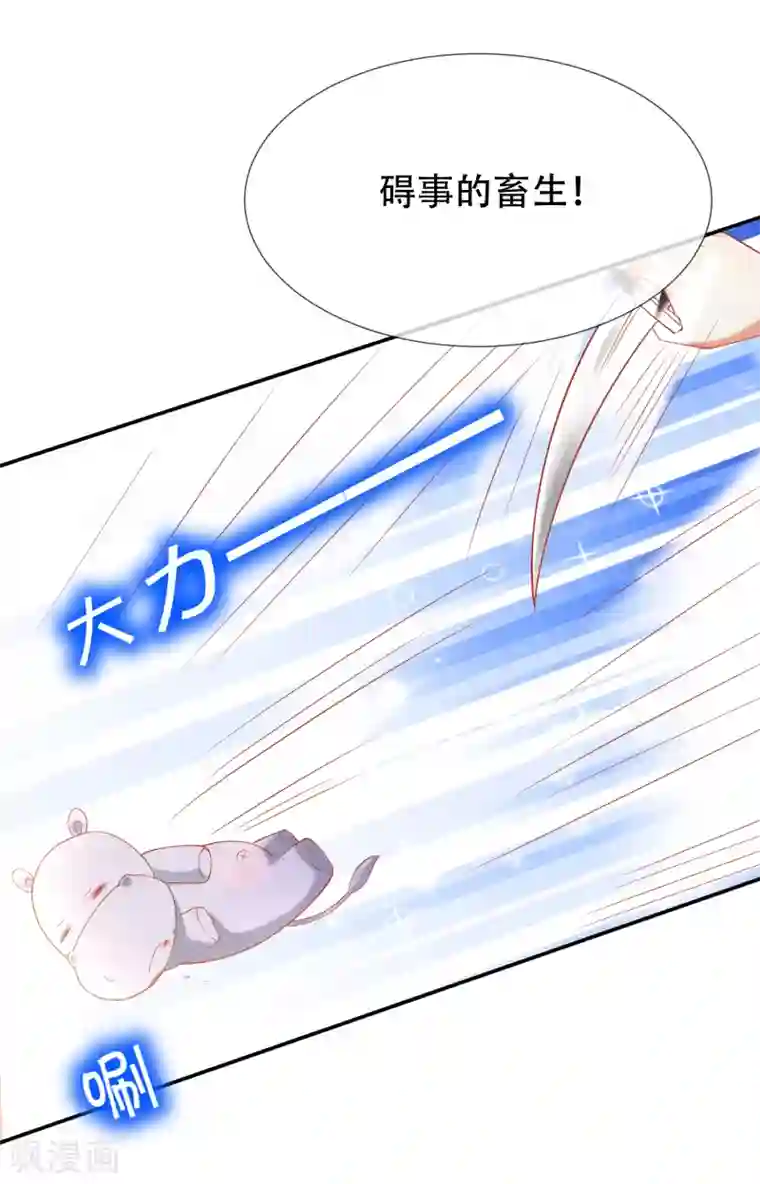 王的第一宠后第44话 我若不死，必以牙还牙！