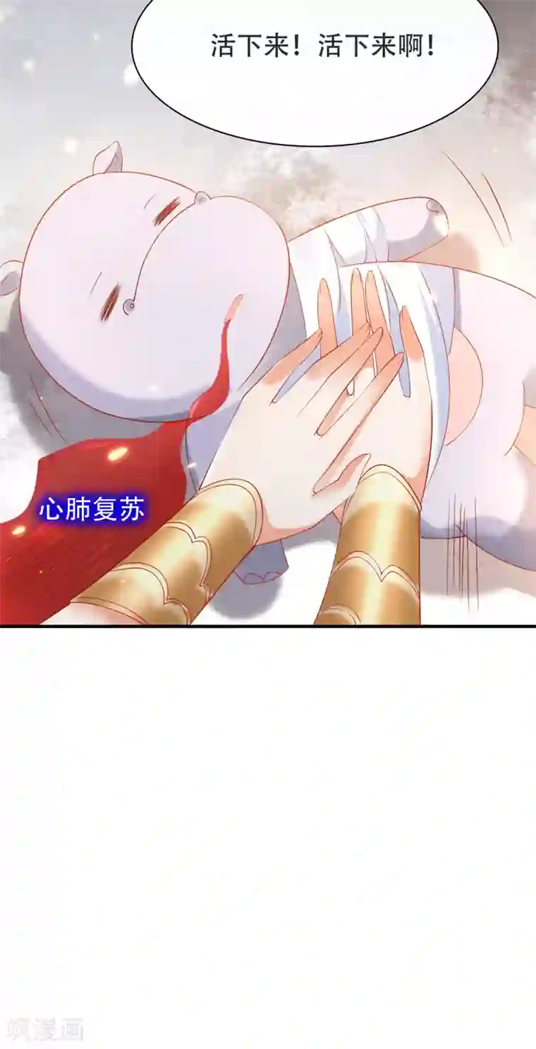 王的第一宠后第44话 我若不死，必以牙还牙！