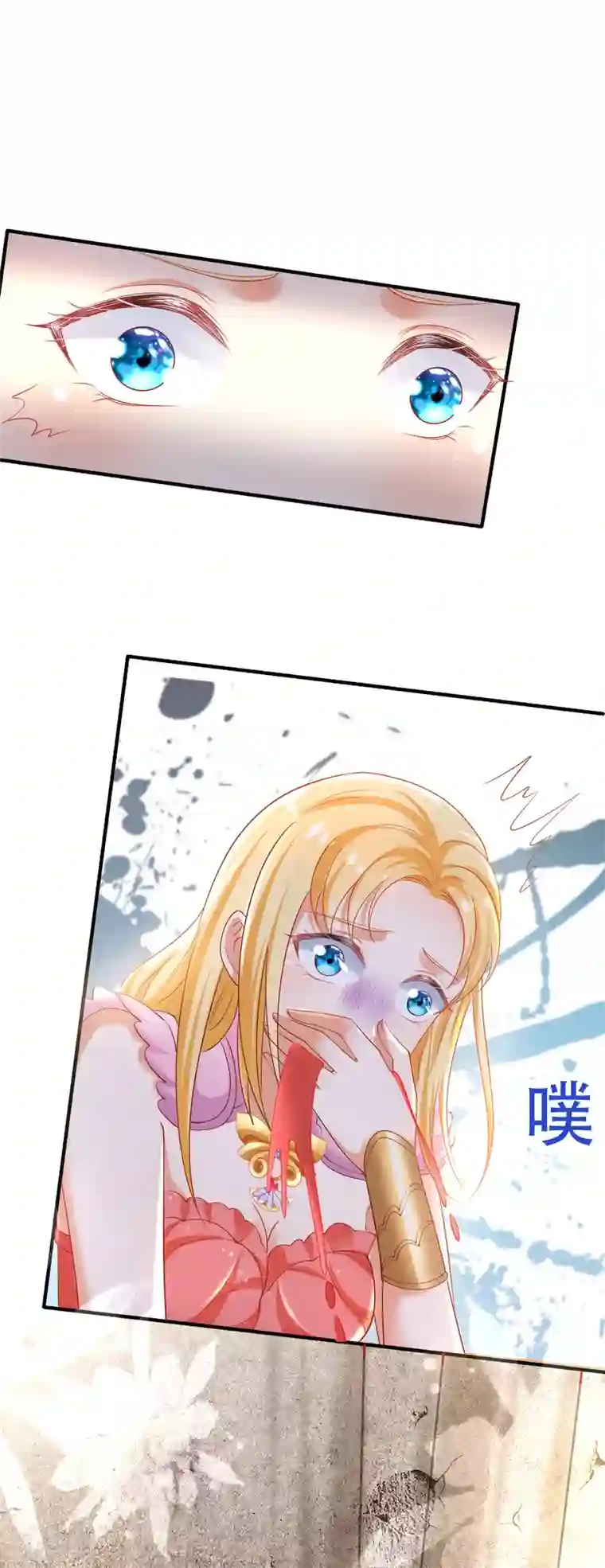 王的第一宠后第44话 我若不死，必以牙还牙！