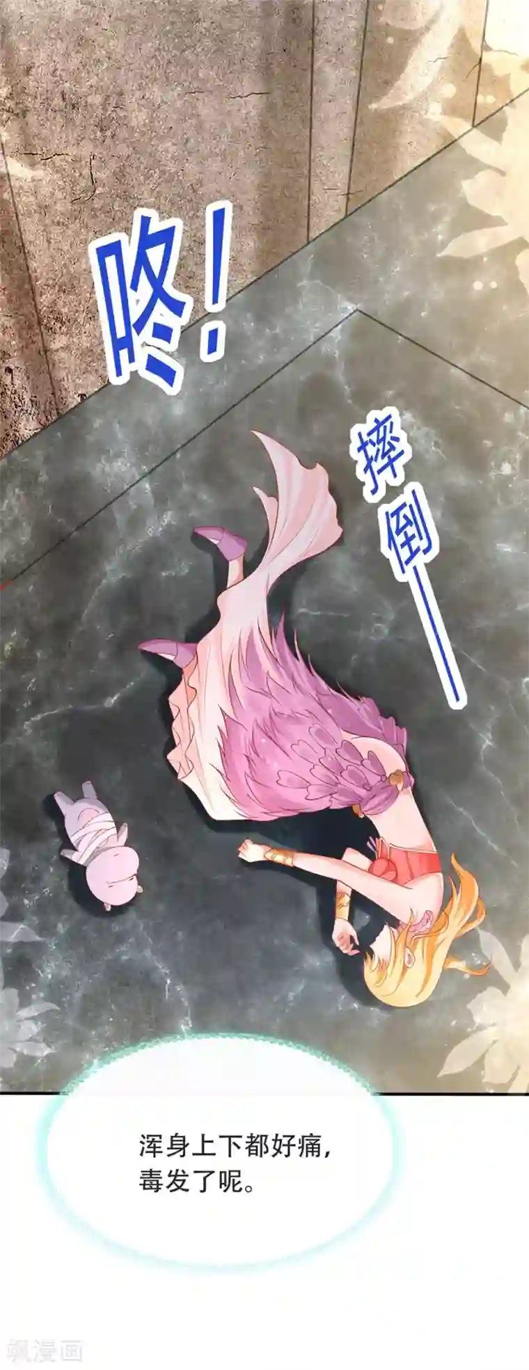 王的第一宠后第44话 我若不死，必以牙还牙！