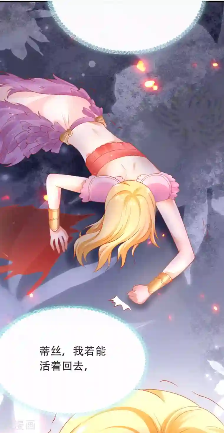 王的第一宠后第44话 我若不死，必以牙还牙！