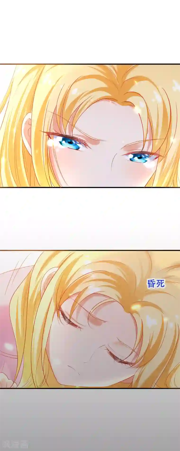 王的第一宠后第44话 我若不死，必以牙还牙！