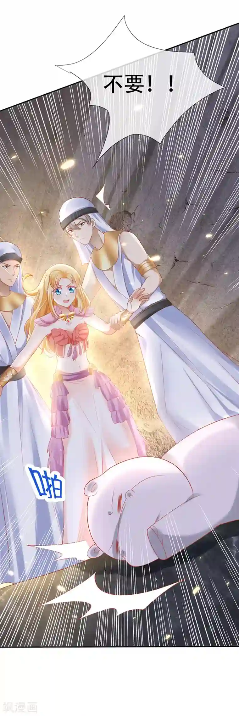 王的第一宠后第44话 我若不死，必以牙还牙！