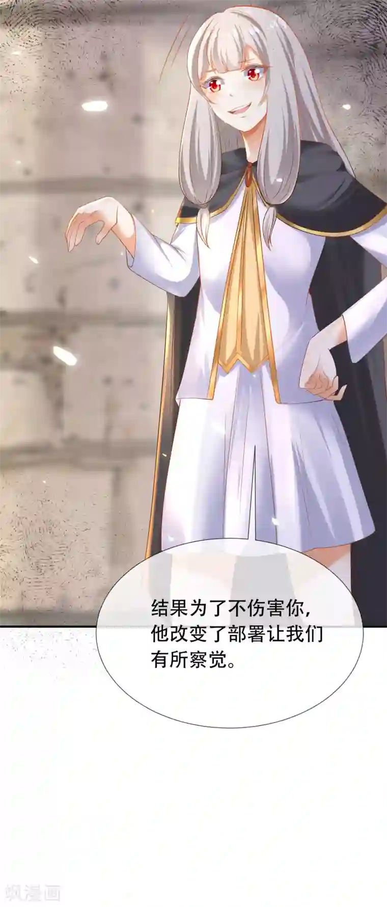 王的第一宠后第44话 我若不死，必以牙还牙！