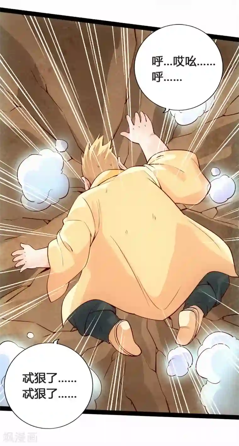 仙武帝尊第86话 紫萱VS熊二