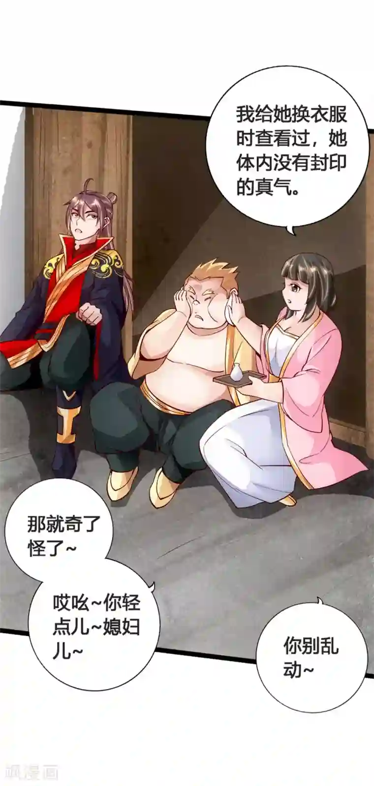 仙武帝尊第86话 紫萱VS熊二