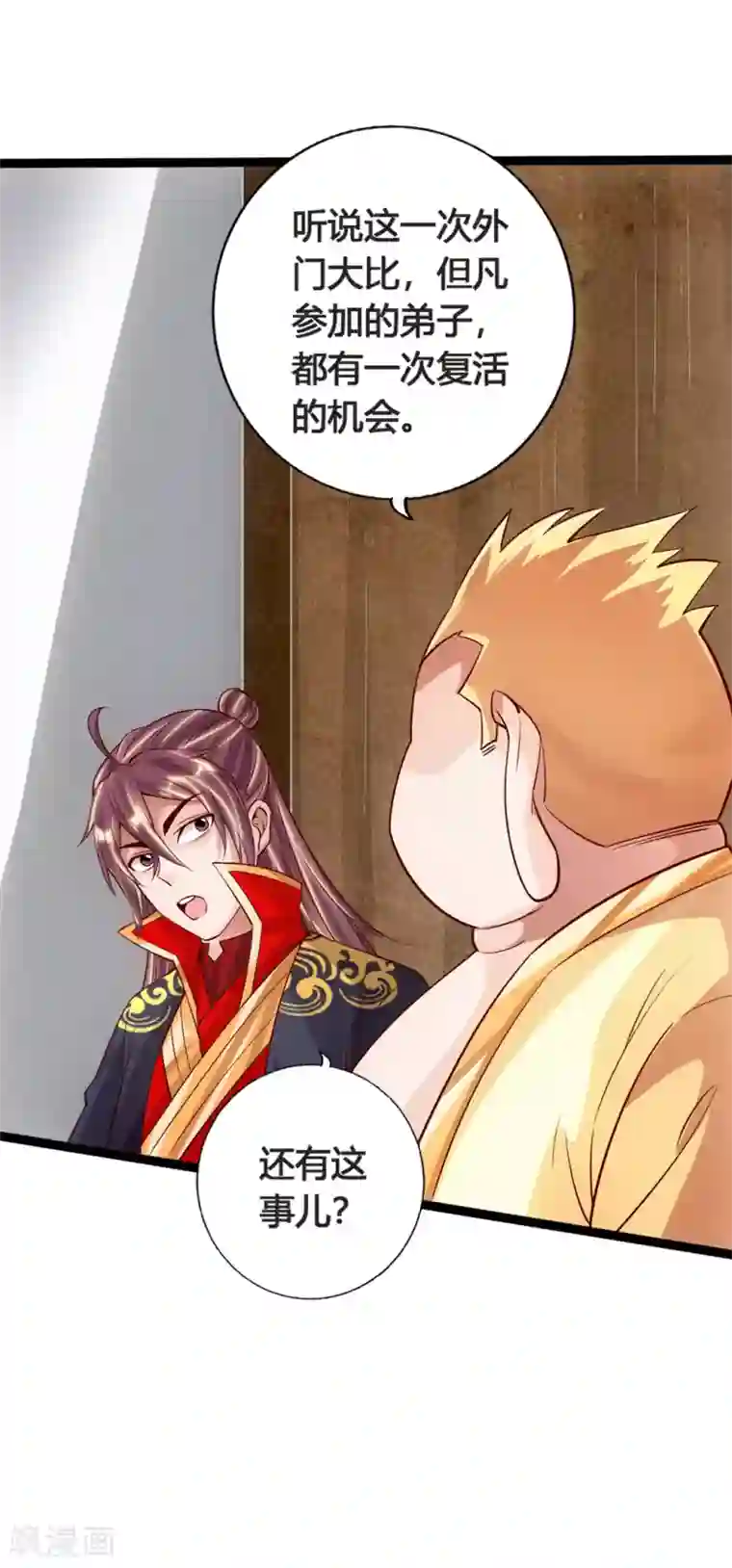 仙武帝尊第86话 紫萱VS熊二