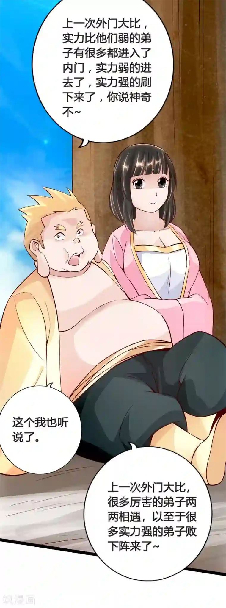 仙武帝尊第86话 紫萱VS熊二