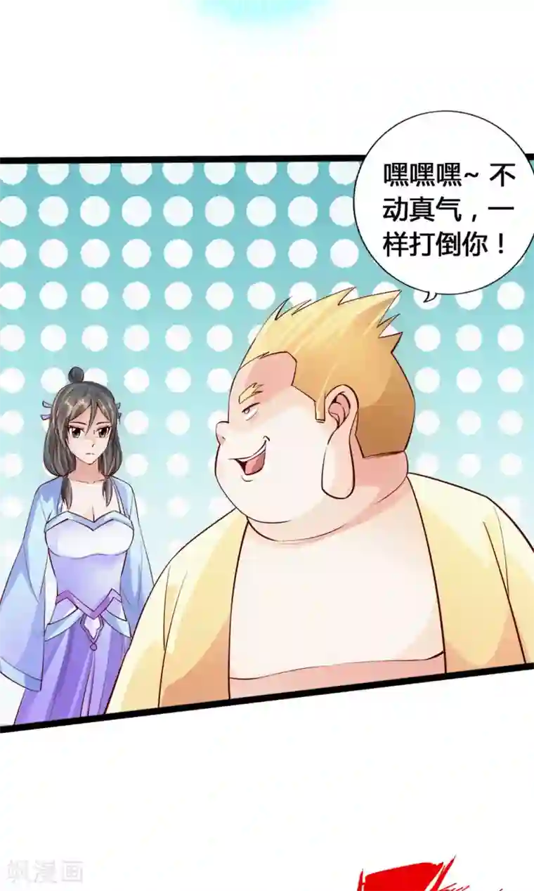 仙武帝尊第86话 紫萱VS熊二