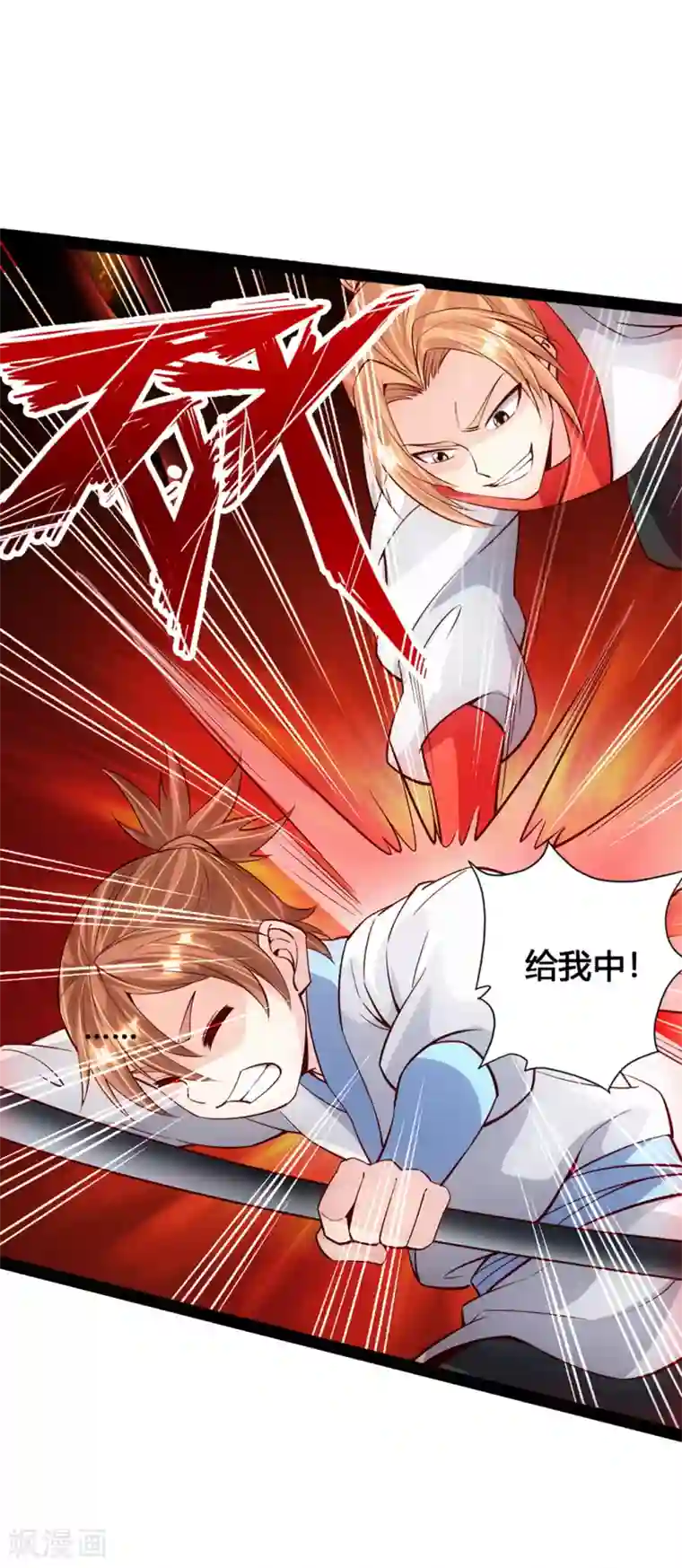 仙武帝尊第88话 大比开始