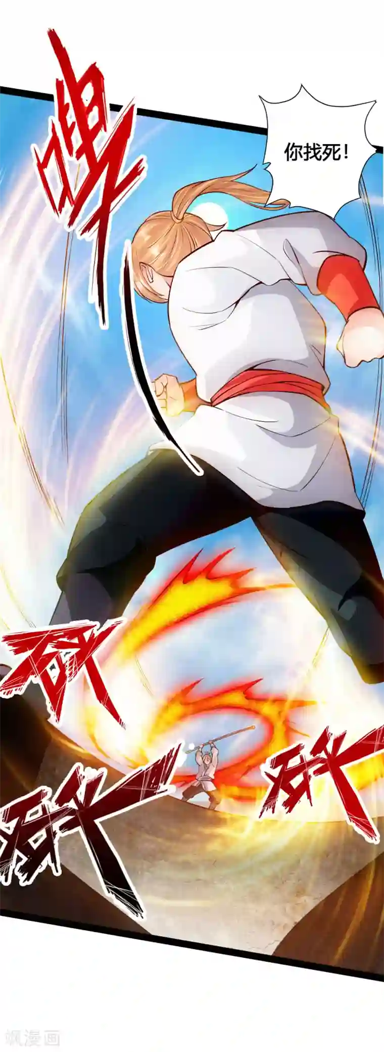 仙武帝尊第88话 大比开始