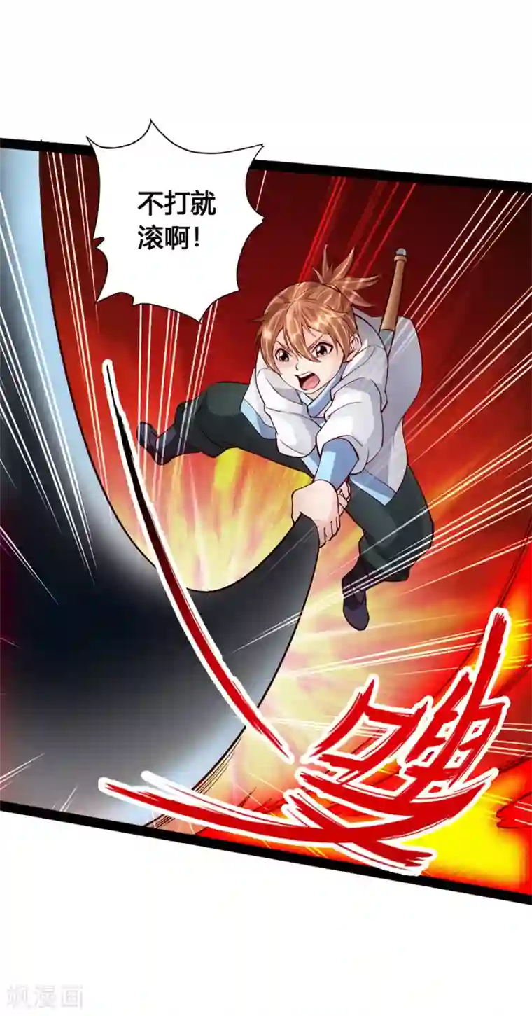 仙武帝尊第88话 大比开始