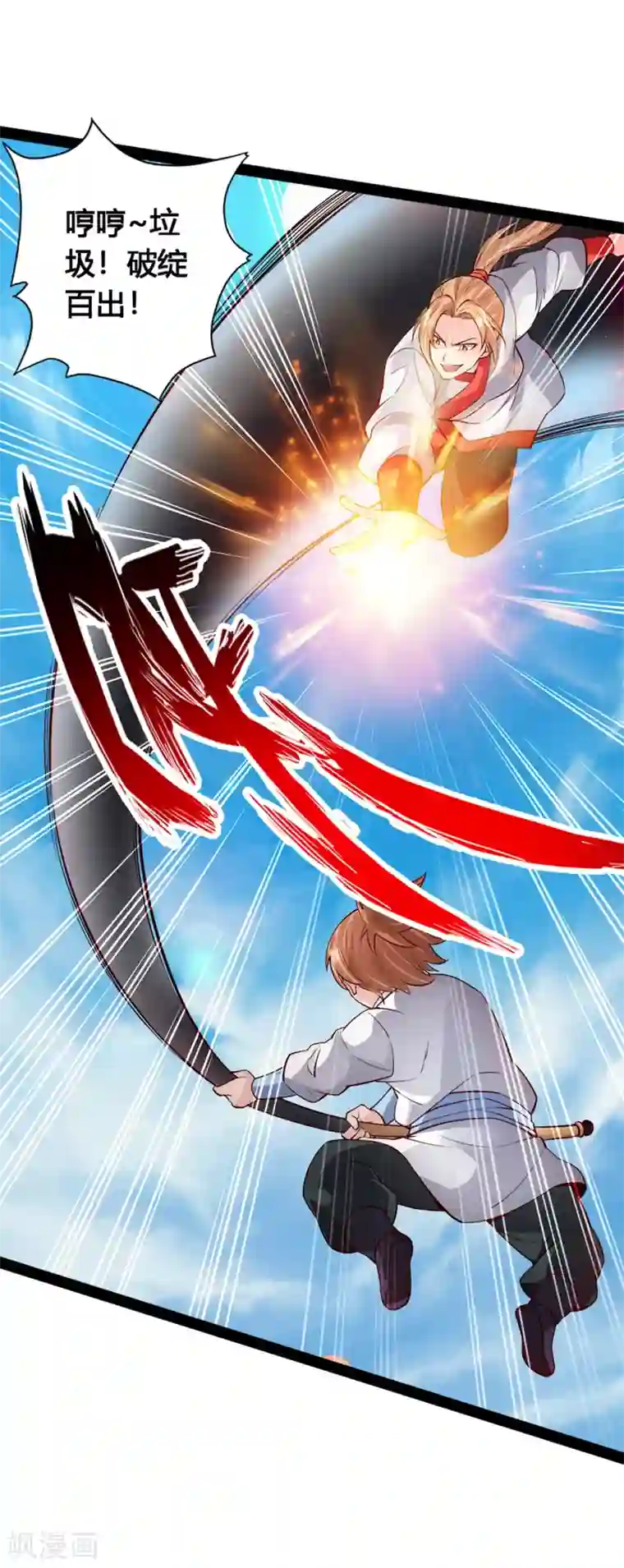 仙武帝尊第88话 大比开始