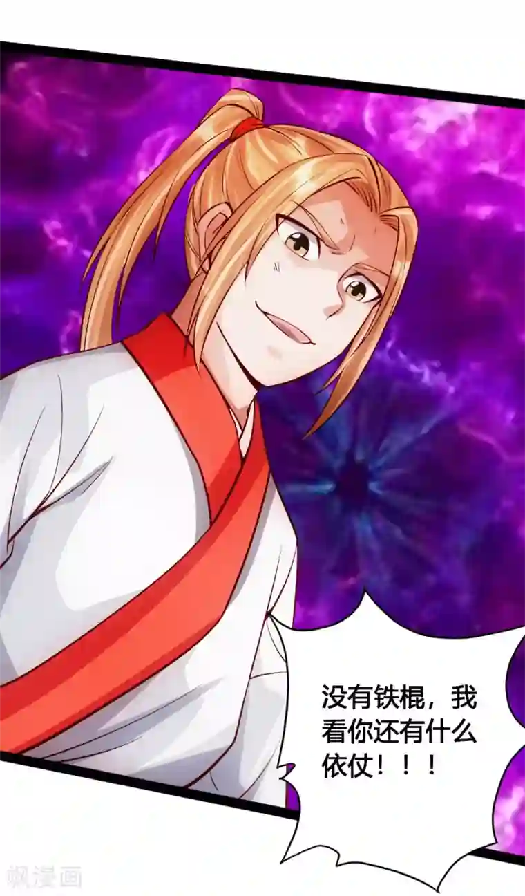 仙武帝尊第89话 虎娃VS齐云