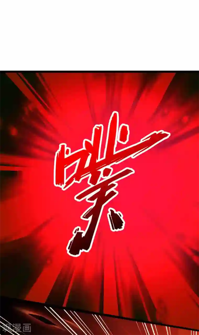 仙武帝尊第89话 虎娃VS齐云