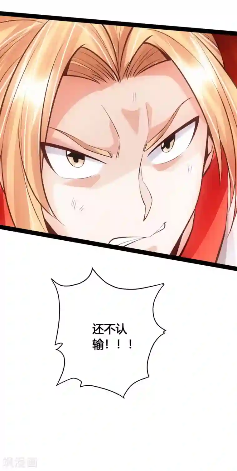 仙武帝尊第89话 虎娃VS齐云