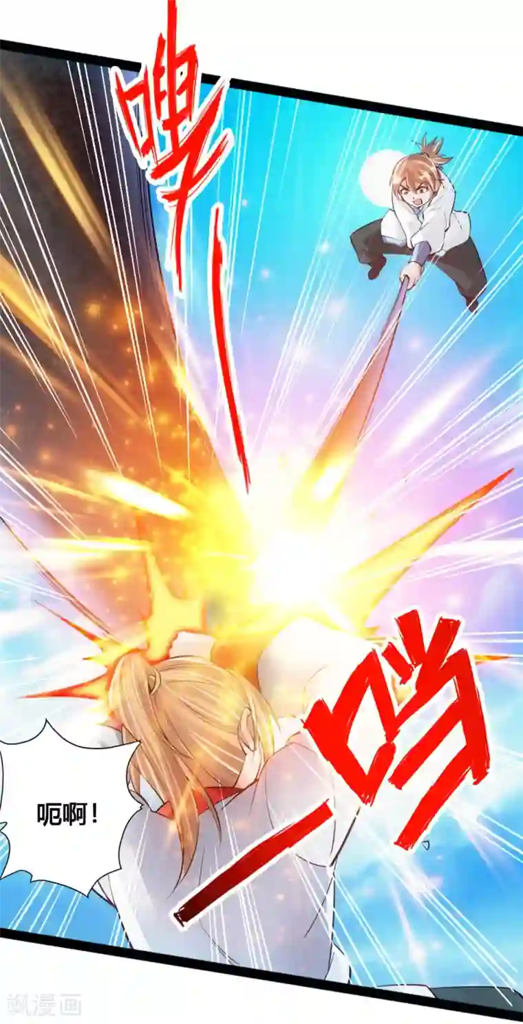 仙武帝尊第89话 虎娃VS齐云