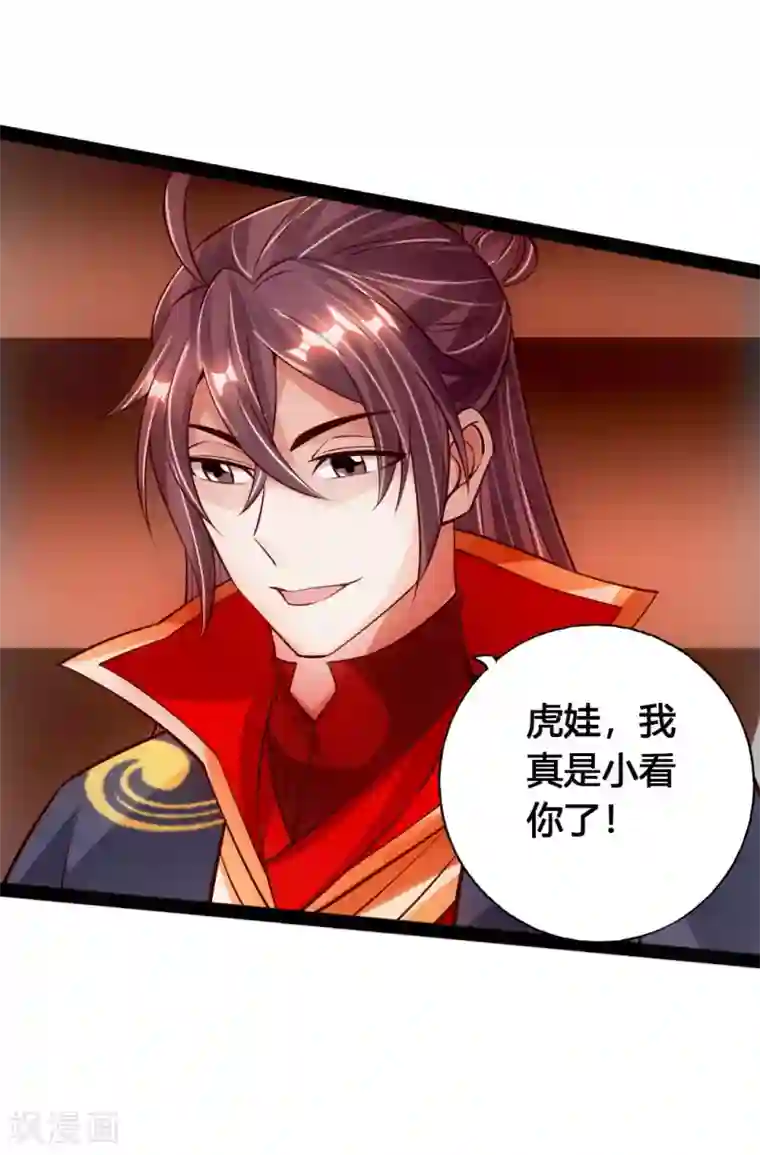 仙武帝尊第89话 虎娃VS齐云