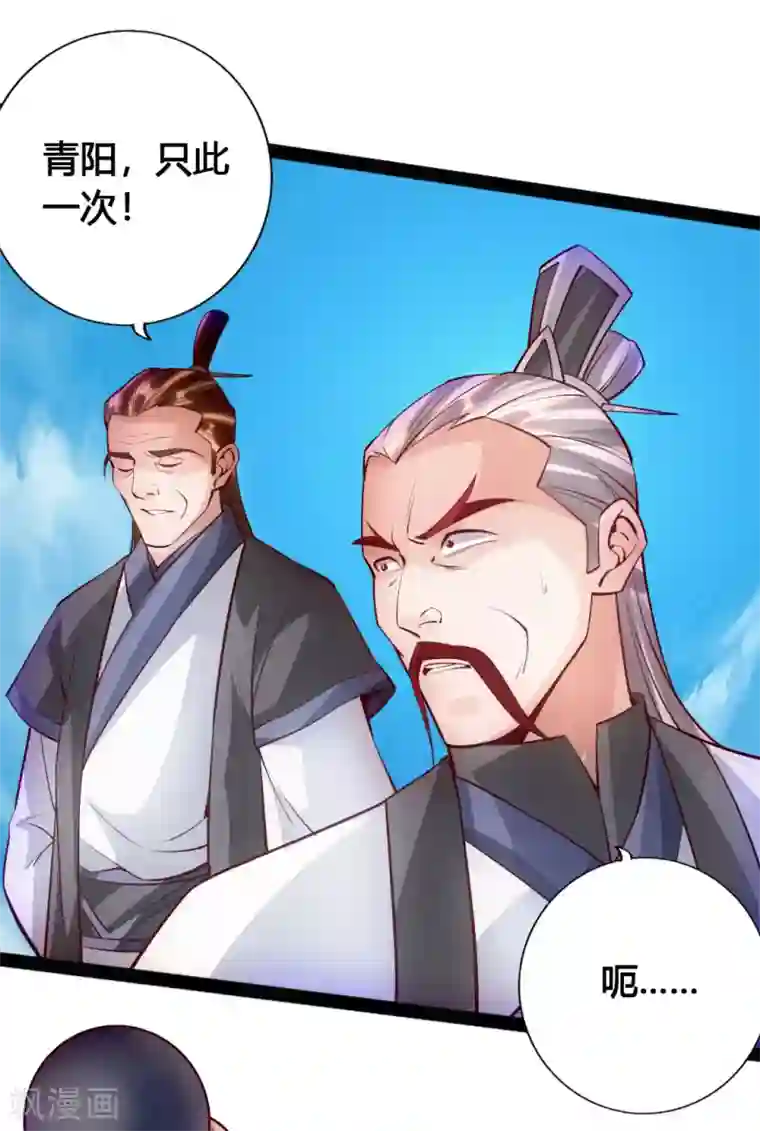 仙武帝尊第89话 虎娃VS齐云