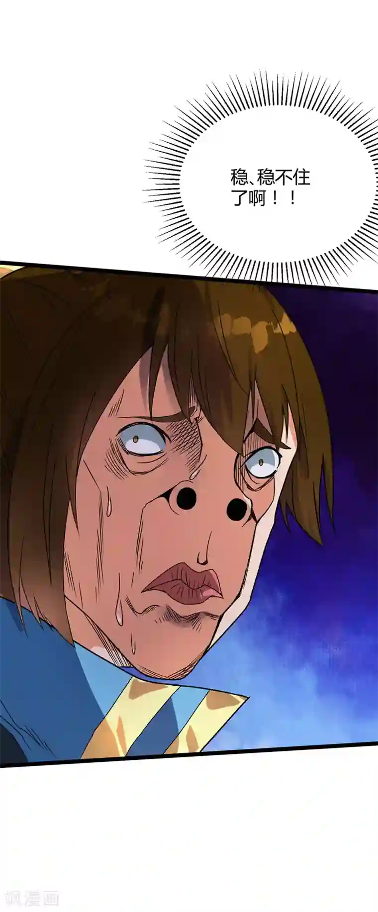 丹武至尊第27话 修炼