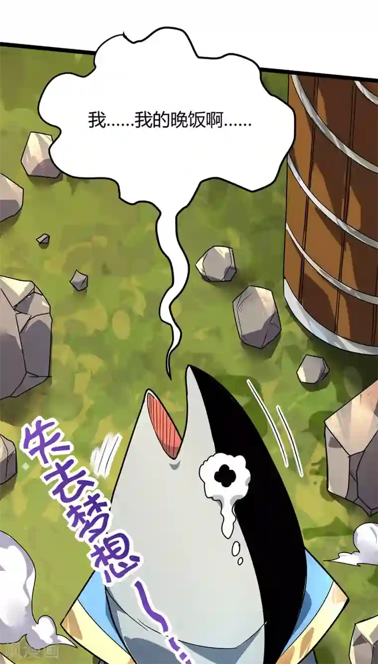 丹武至尊第27话 修炼