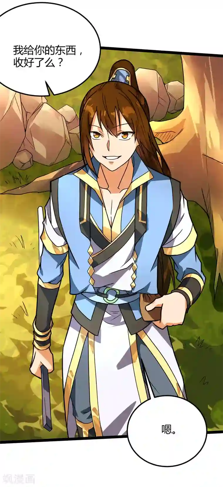 丹武至尊第27话 修炼