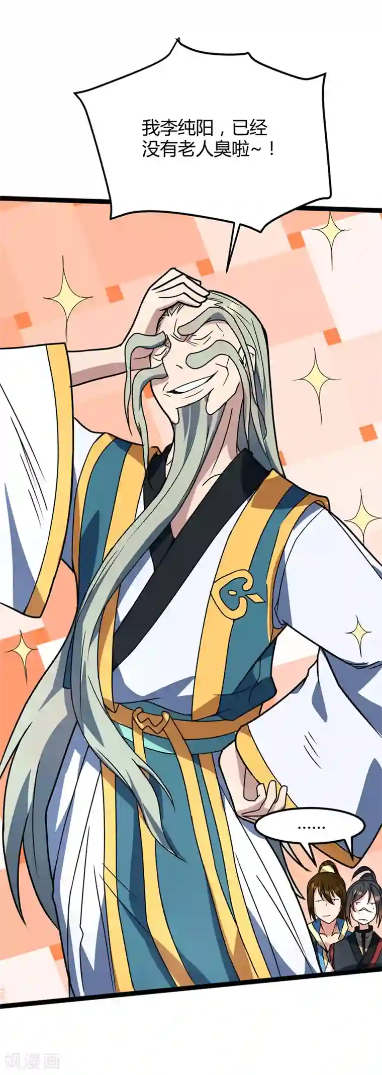 丹武至尊第27话 修炼