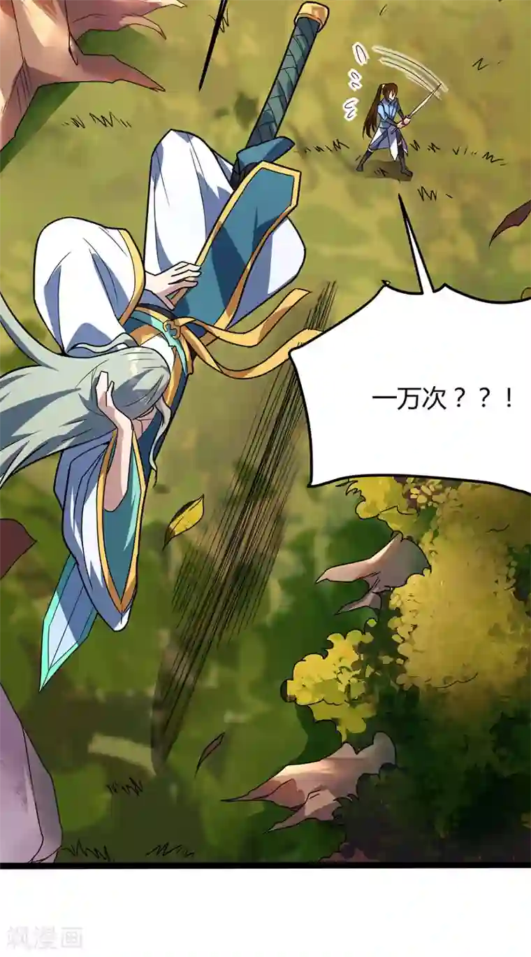 丹武至尊第27话 修炼