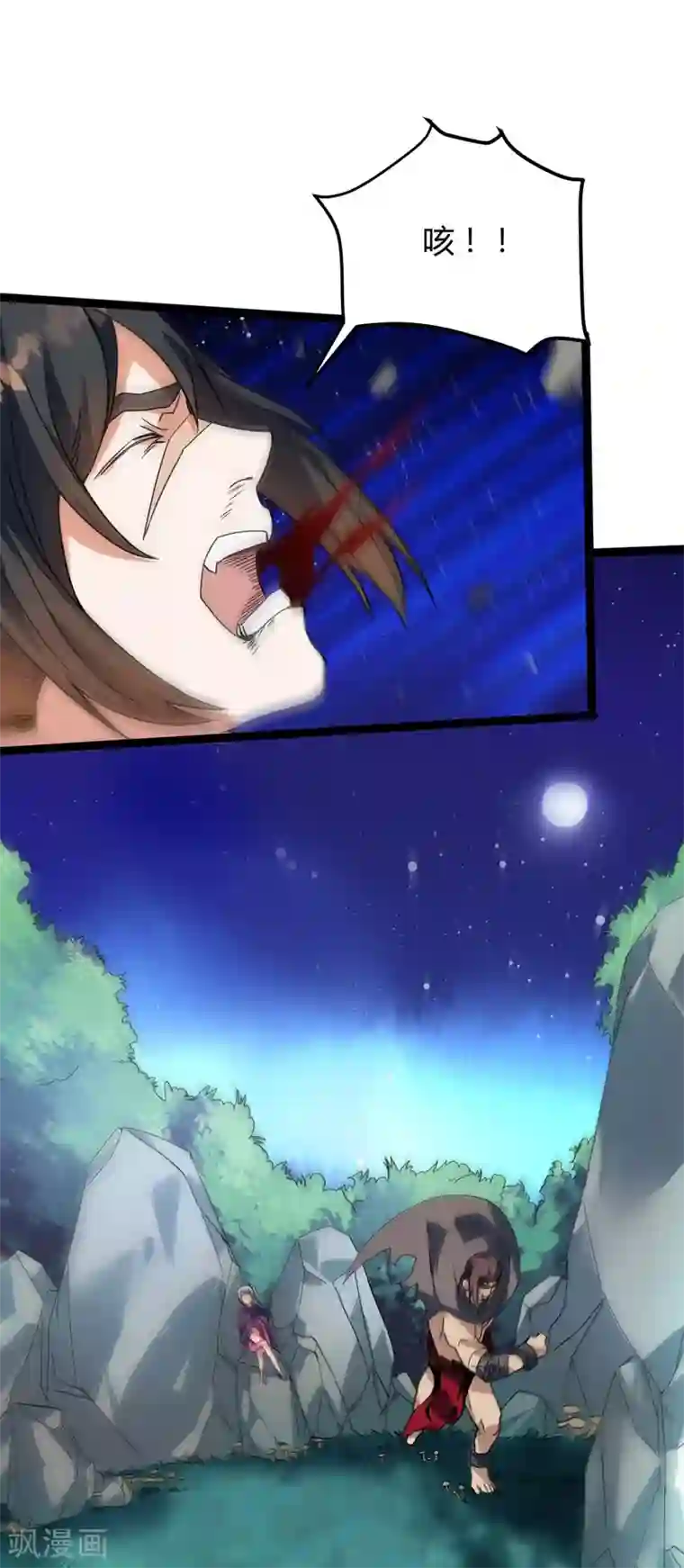 丹武至尊第28话 张桐遇袭