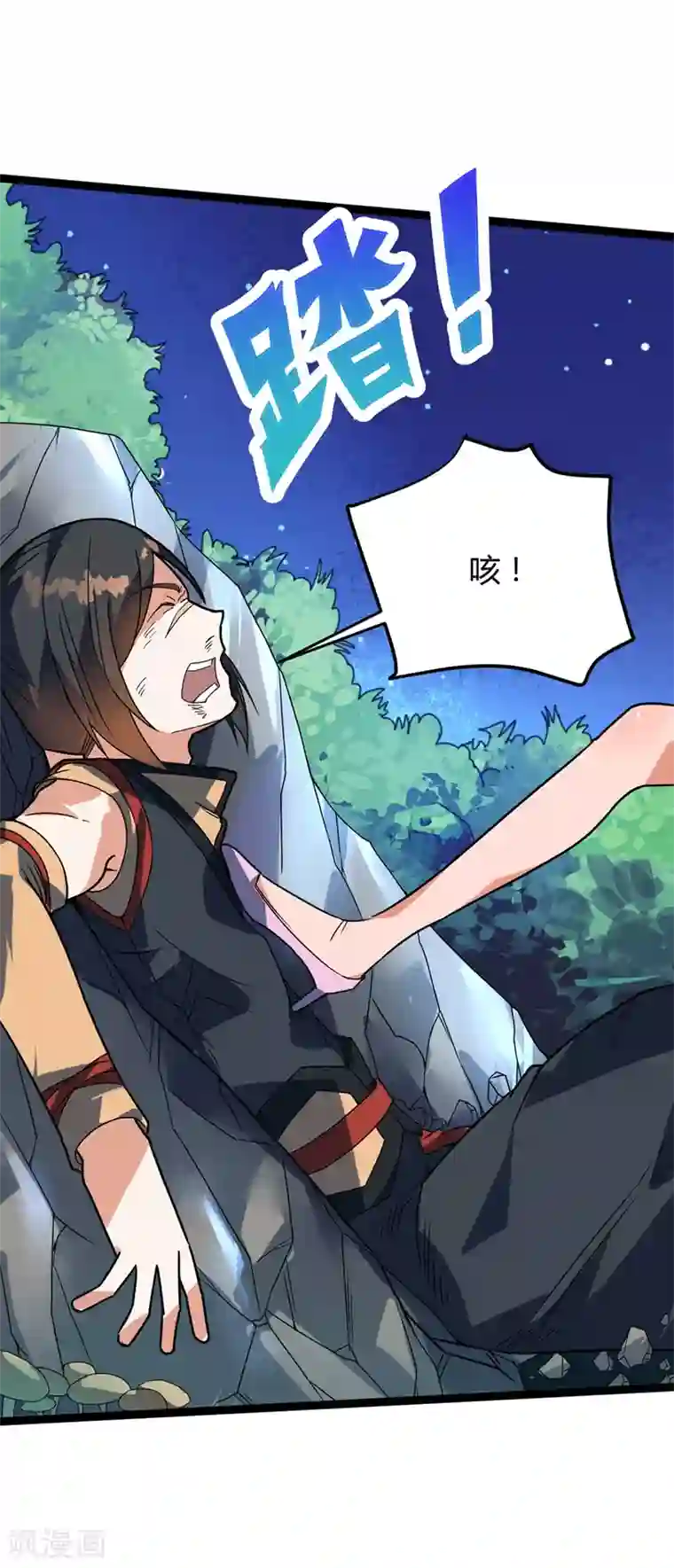 丹武至尊第28话 张桐遇袭