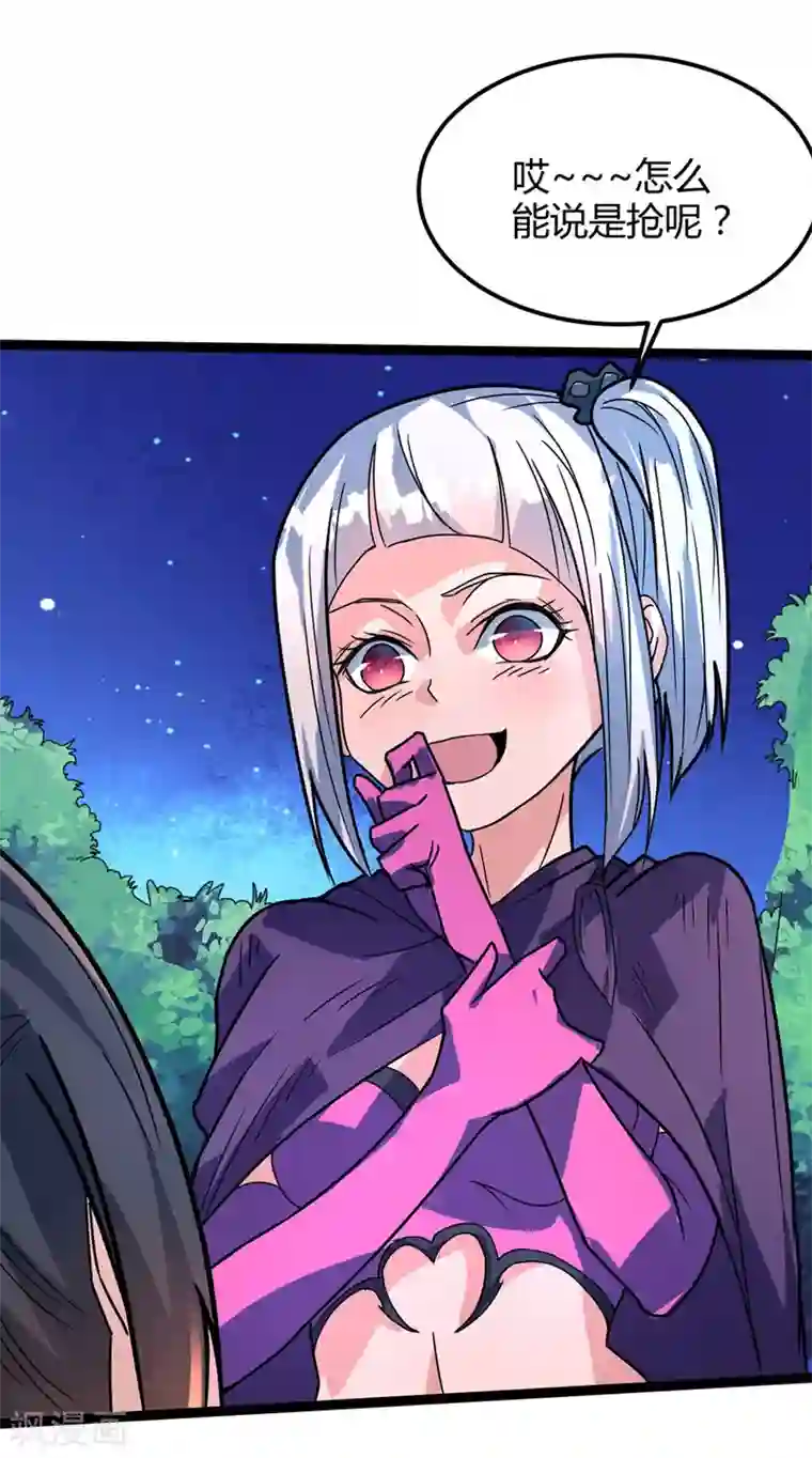 丹武至尊第28话 张桐遇袭