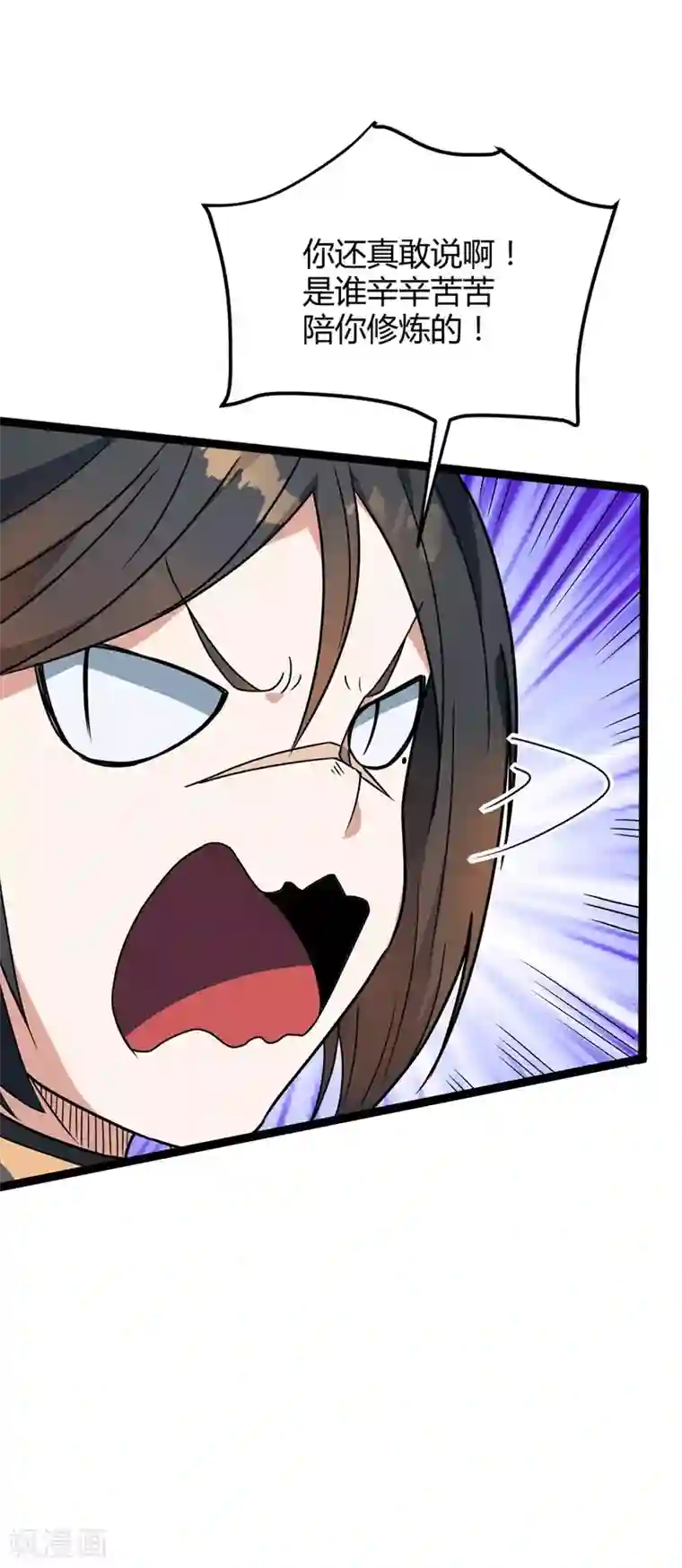 丹武至尊第28话 张桐遇袭