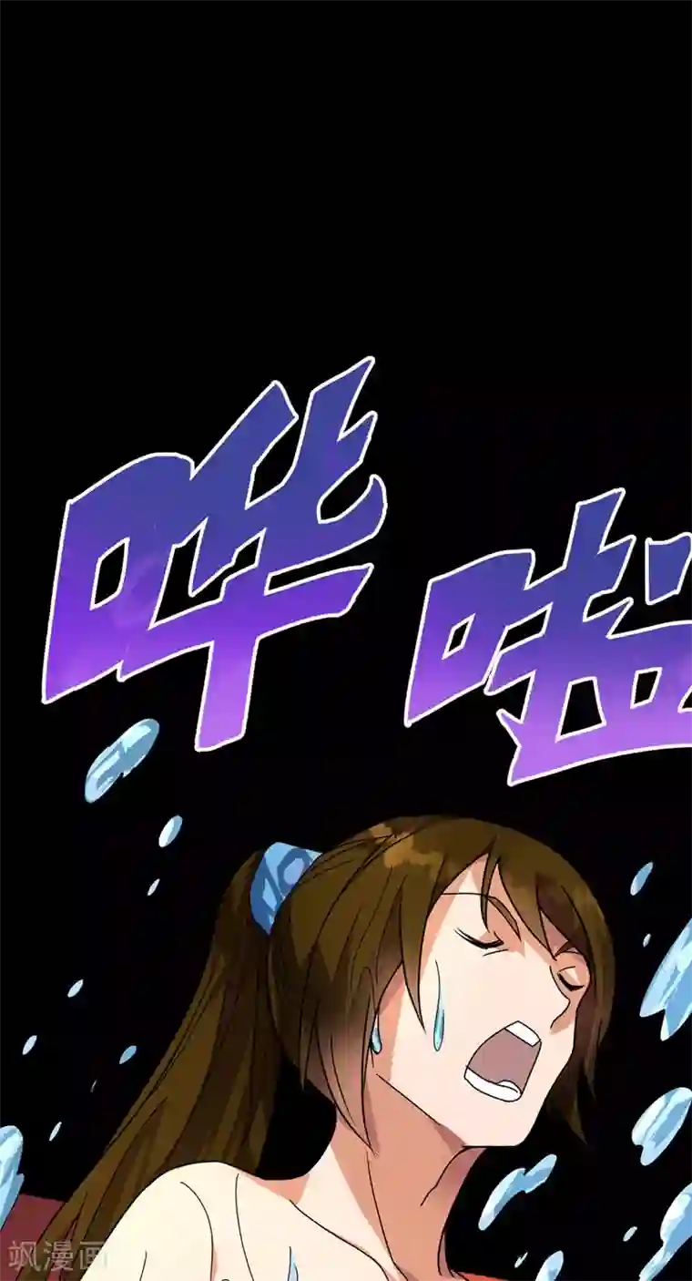 丹武至尊第28话 张桐遇袭