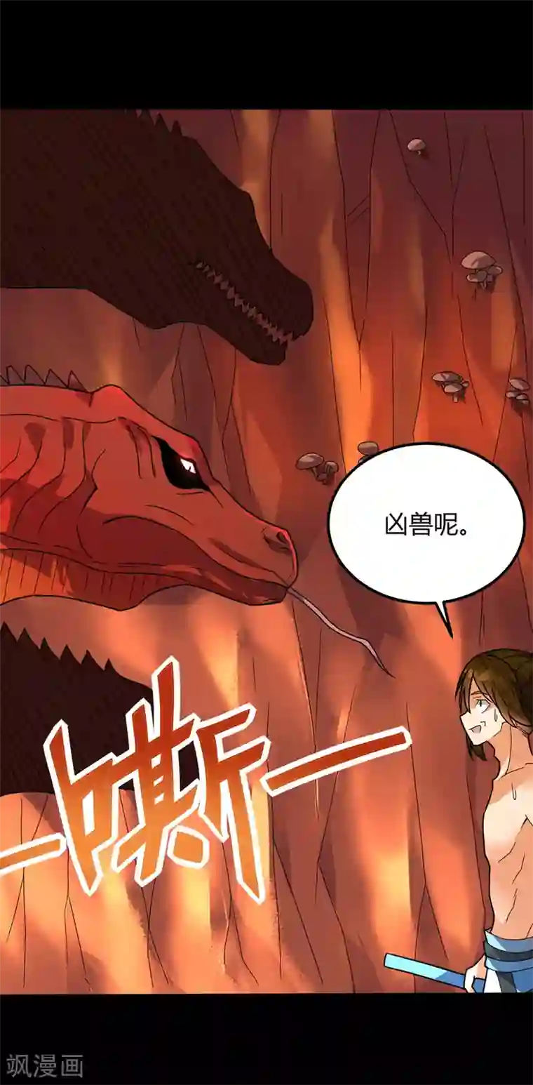 丹武至尊第28话 张桐遇袭