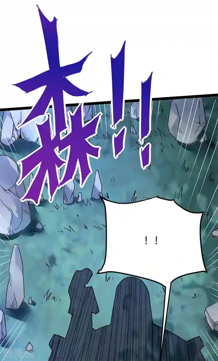 丹武至尊第28话 张桐遇袭