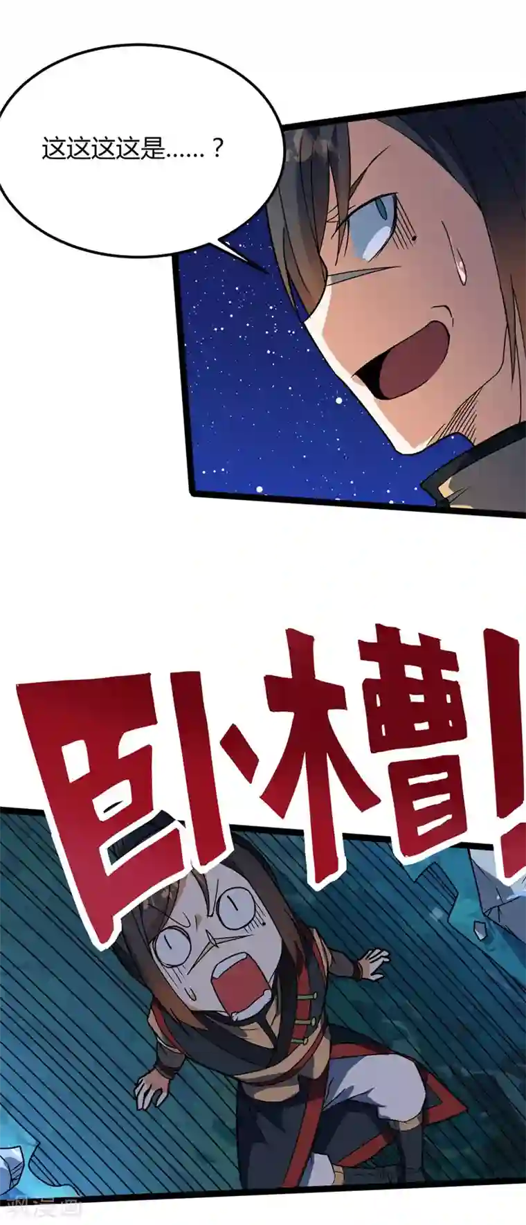 丹武至尊第28话 张桐遇袭