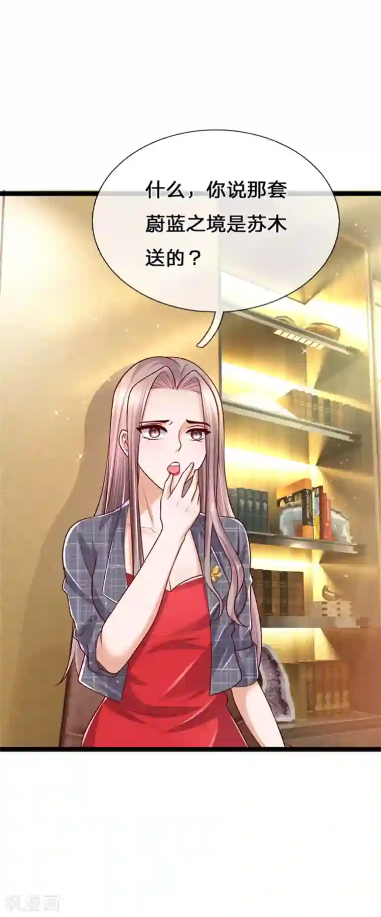 绝顶弃少第71话 真相大白