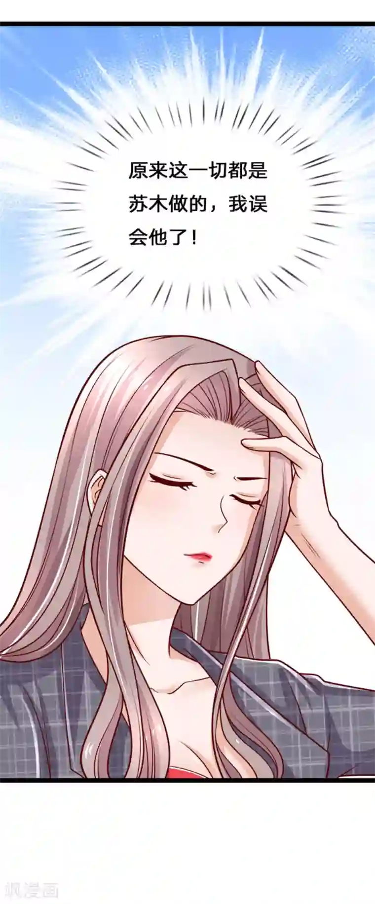 绝顶弃少第71话 真相大白