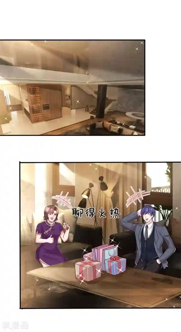 绝顶弃少第71话 真相大白