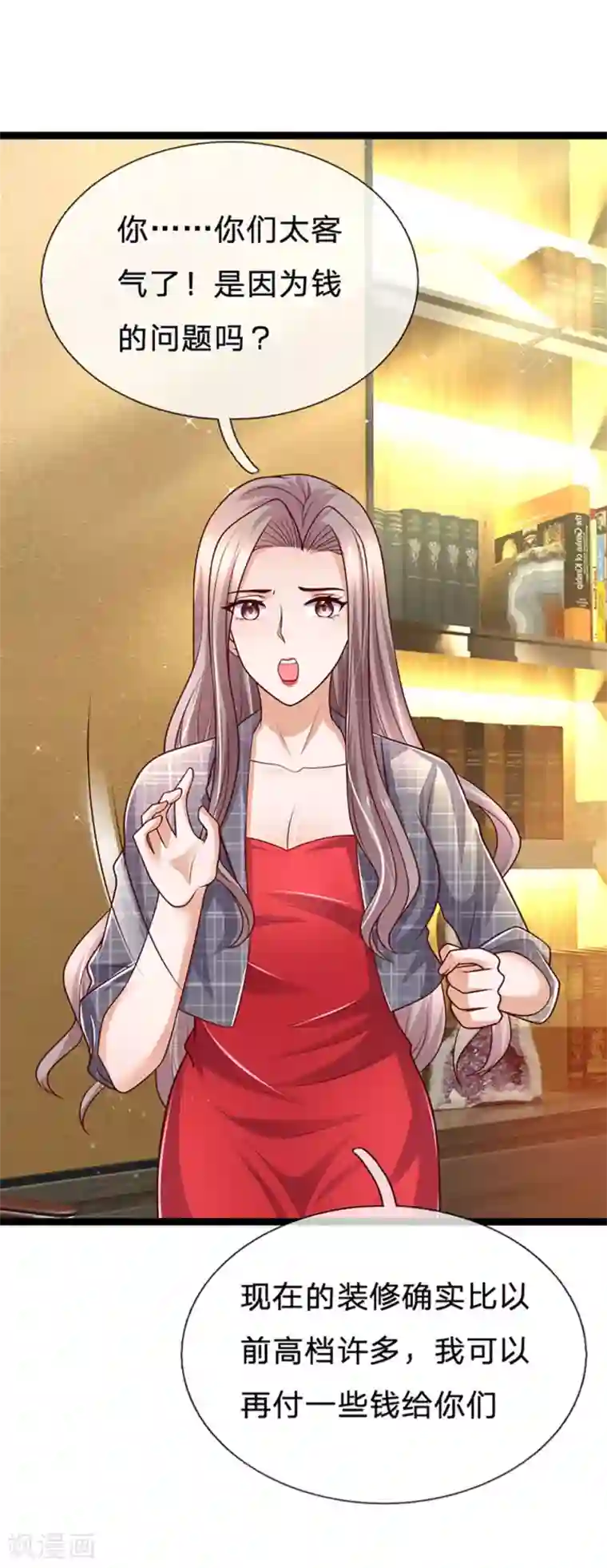 绝顶弃少第71话 真相大白