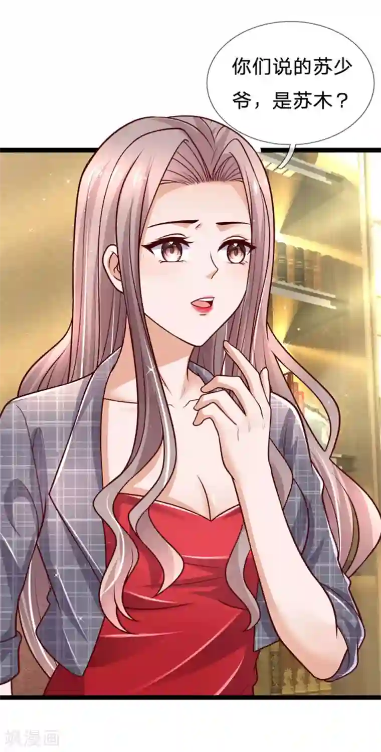 绝顶弃少第71话 真相大白