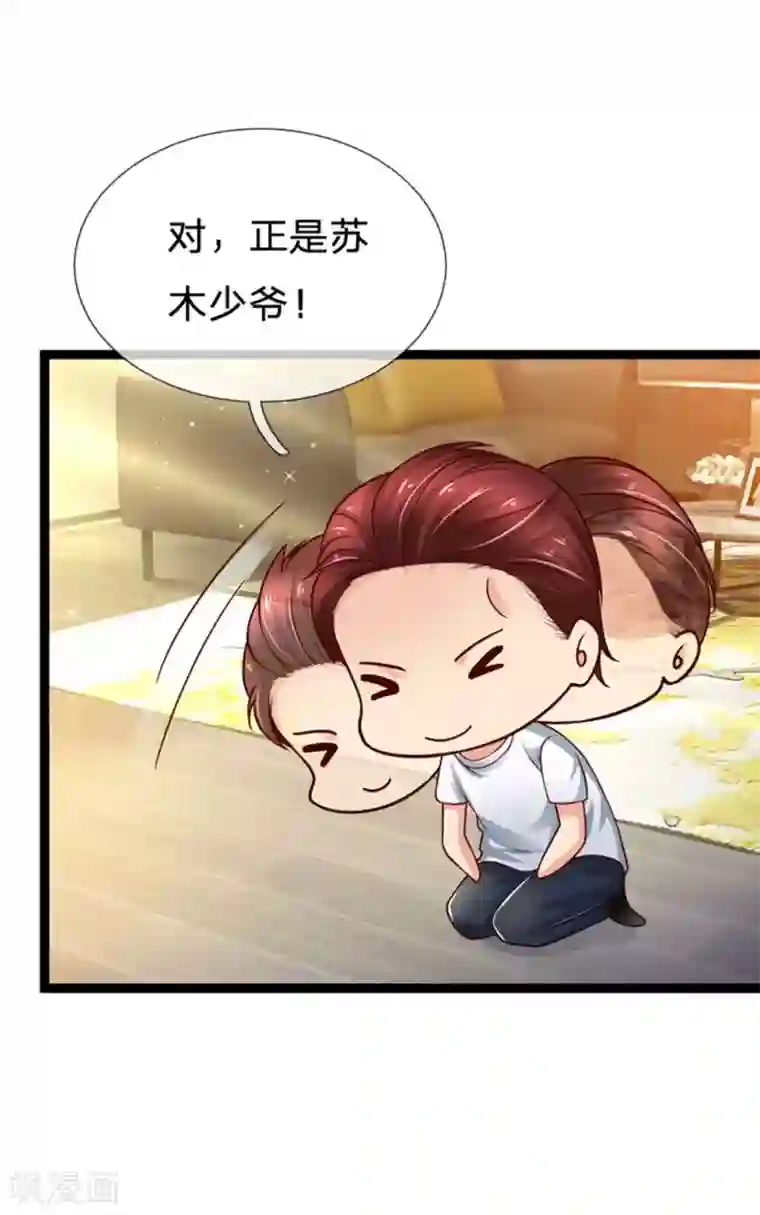 绝顶弃少第71话 真相大白