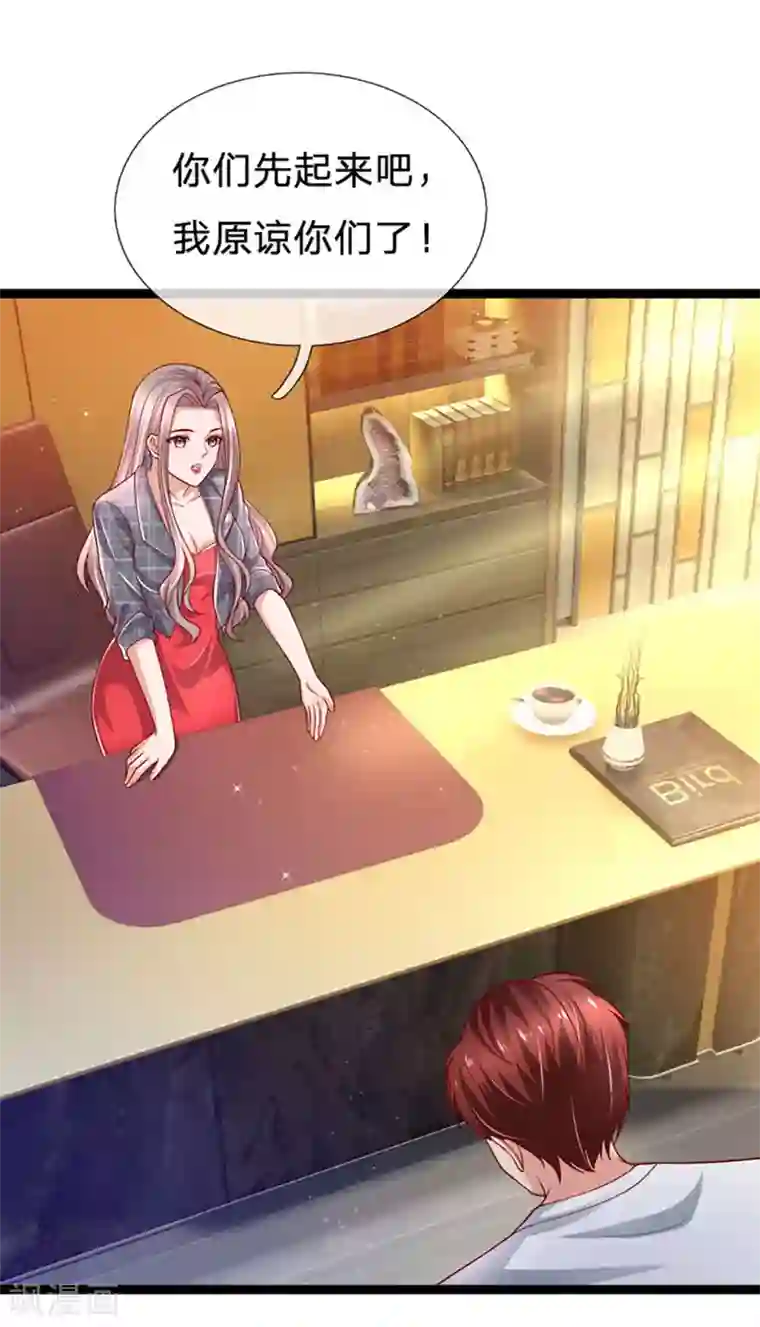 绝顶弃少第71话 真相大白